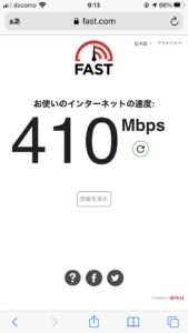 Wi-FiルーターAX90　レビュー
